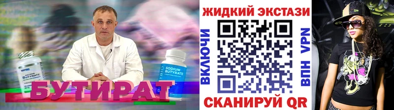 БУТИРАТ 1.4BDO  Владивосток 