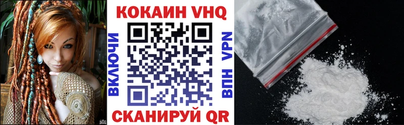 где купить наркоту  Владивосток  КОКАИН FishScale 