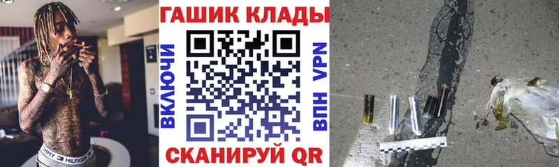 ГАШИШ хэш  Владивосток 