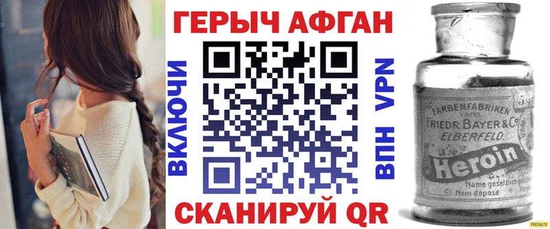 Героин герыч  магазин продажи наркотиков  Владивосток 