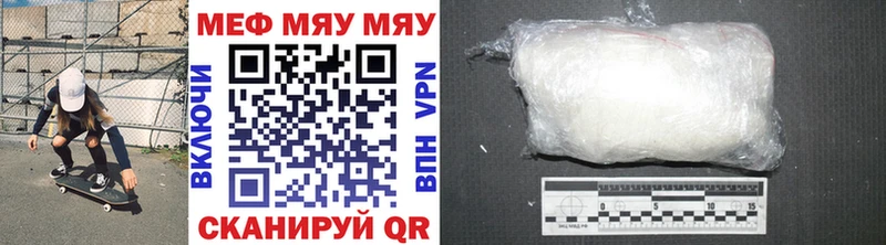 MEGA ТОР  Владивосток  МЯУ-МЯУ кристаллы 