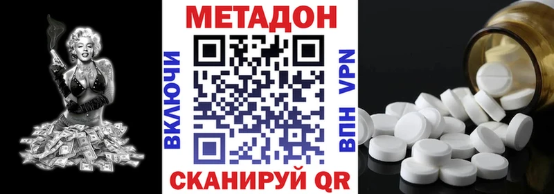 где можно купить   Владивосток  МЕТАДОН VHQ 